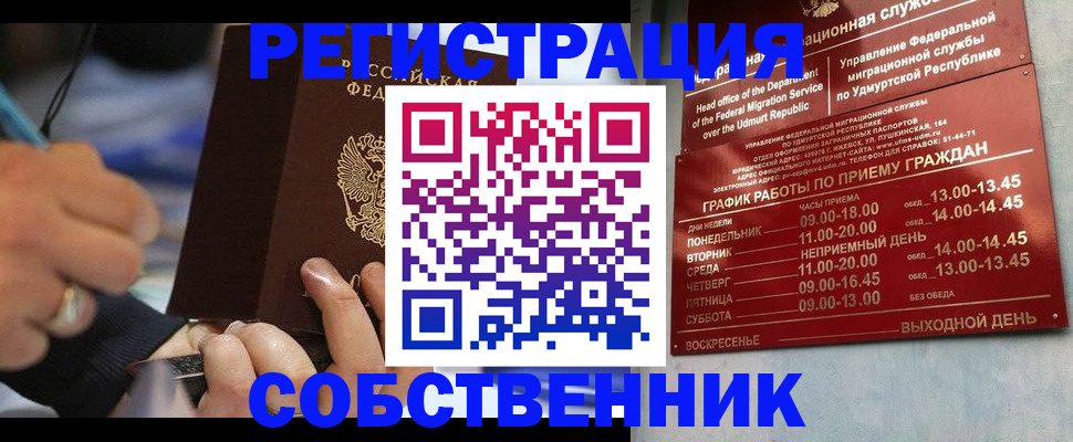 временная регистрация адрес в Кувшиново